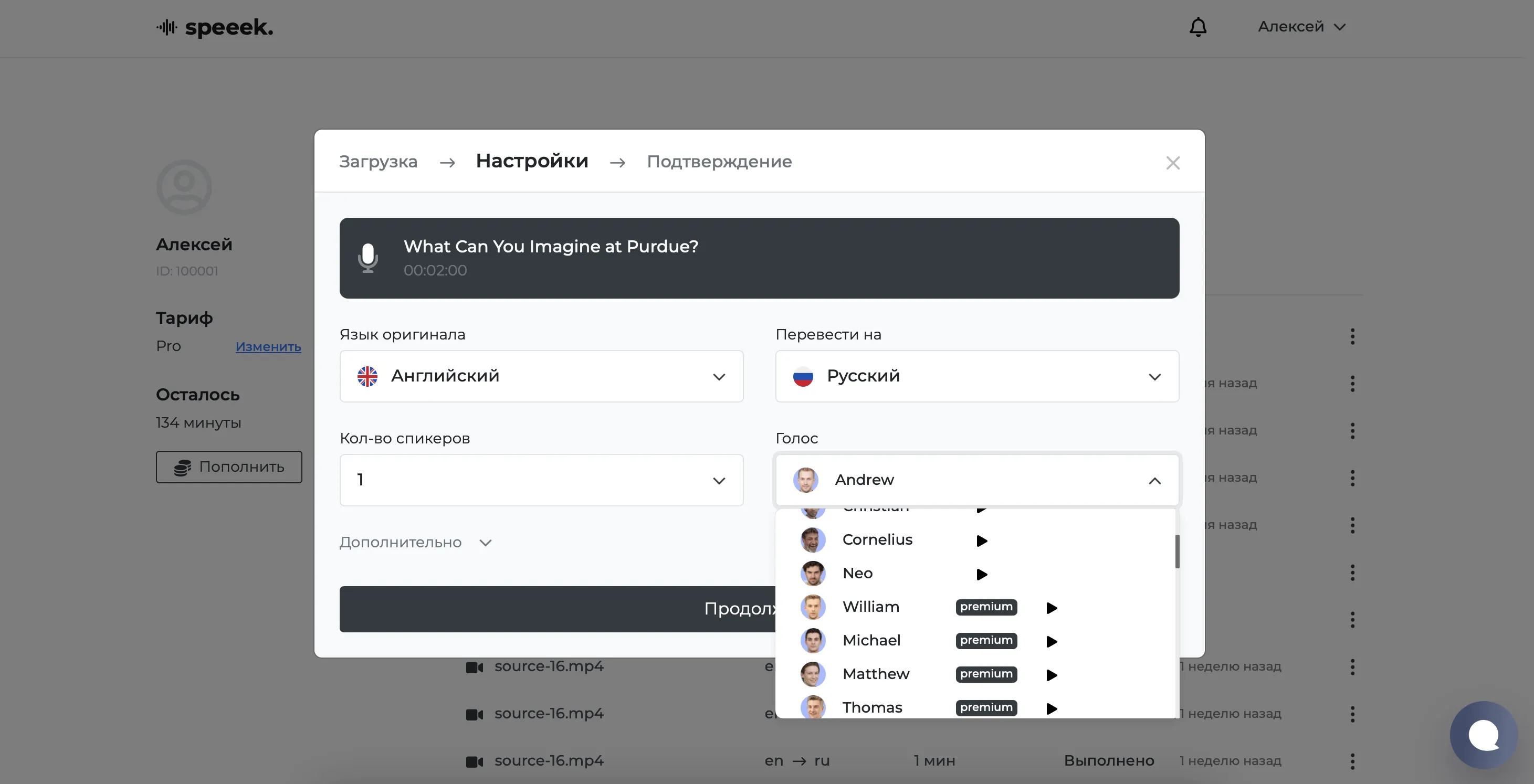 Параметры перевода